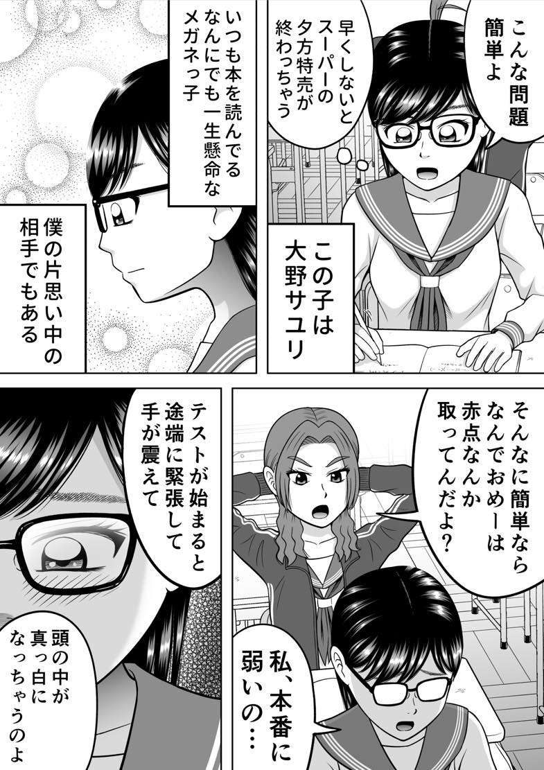 無料エロ漫画 【保健体育エロ漫画】ヤンキーJCの一声で補習時間はおちんちんの勉強をする保健体育に…僕は無理やり教材となってw【おちんちんのお勉強／ヒトツカミ】 FANZA