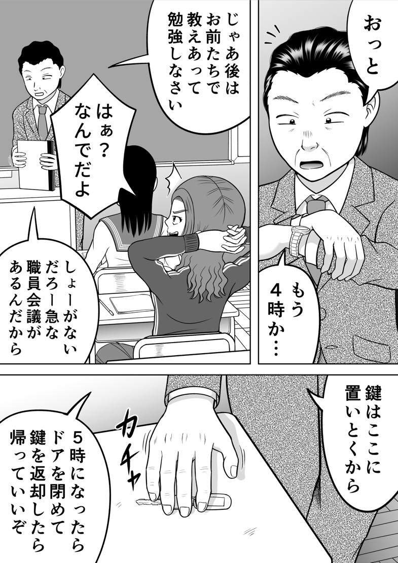 無料エロ漫画 【保健体育エロ漫画】ヤンキーJCの一声で補習時間はおちんちんの勉強をする保健体育に…僕は無理やり教材となってw【おちんちんのお勉強／ヒトツカミ】 FANZA