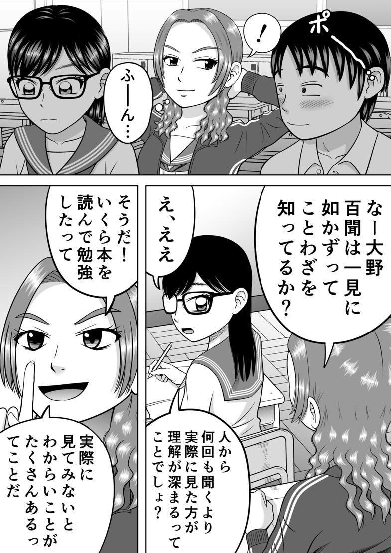 無料エロ漫画 【保健体育エロ漫画】ヤンキーJCの一声で補習時間はおちんちんの勉強をする保健体育に…僕は無理やり教材となってw【おちんちんのお勉強／ヒトツカミ】 FANZA