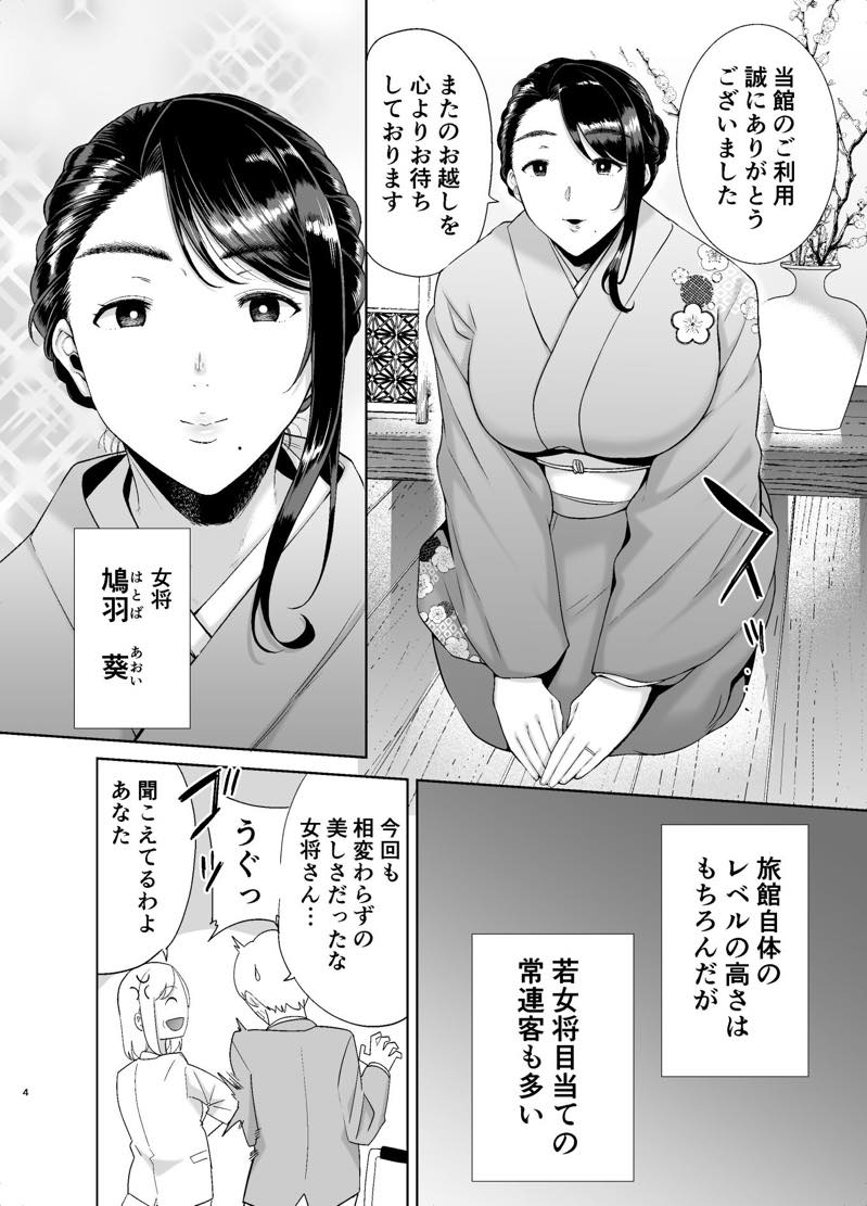 無料エロ漫画 【寝取られエロ漫画】旅館の美人若女将の不倫相手は黒人さん…和服姿の大和撫子が黒人のデカチンで乱れ狂う【ワイルド式日本人妻の寝取り方／黒巣ガタリ】 FANZA