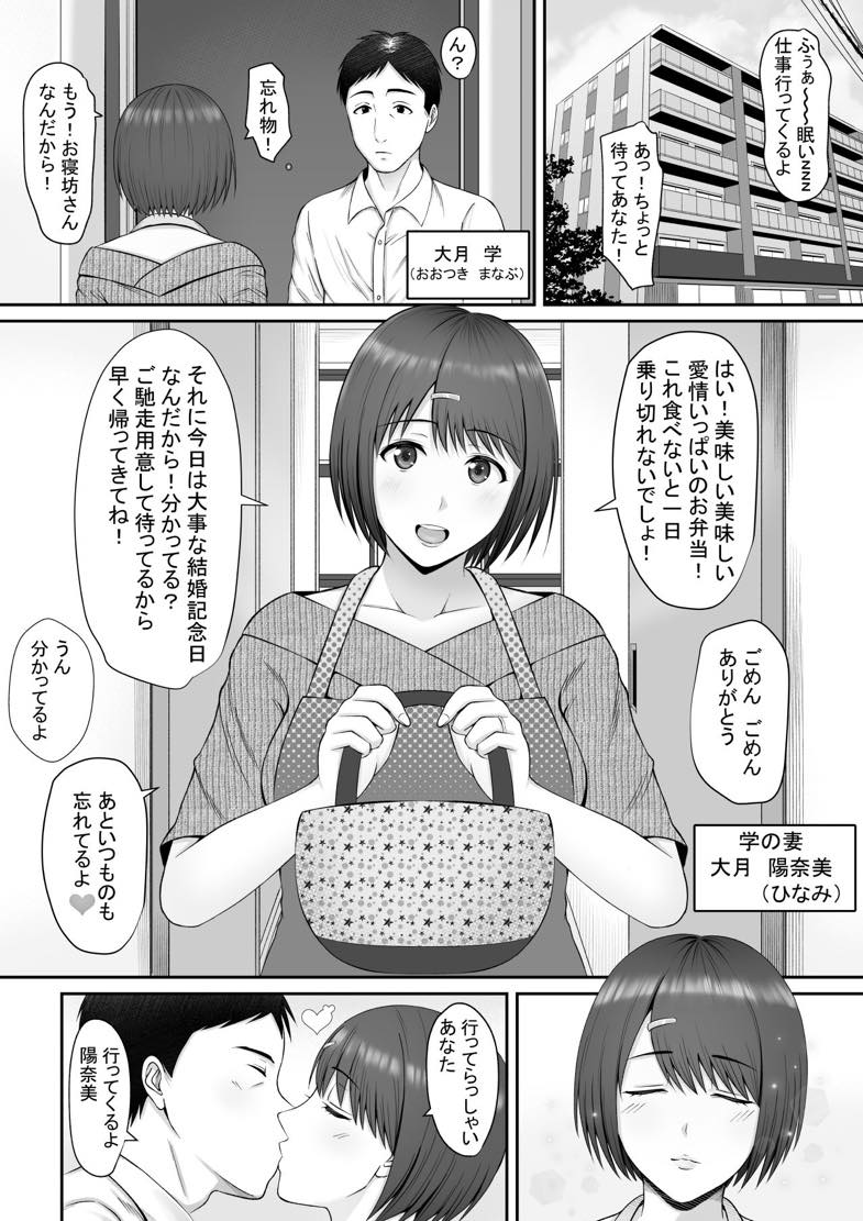 無料エロ漫画 【寝取られエロ漫画】私は元彼のセックスを拒めない…そうゆう風に調教されてしまったんです。あなた…ごめんなさい【「あなた・・・ごめんなさい」～元彼の肉棒に抗えなかった日～／ルーキング】 FANZA