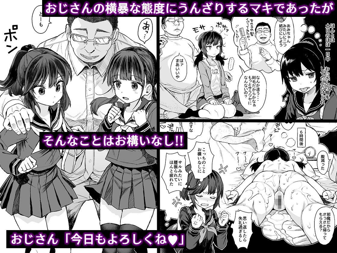 無料エロ漫画 【JC調教エロ漫画】イヤだと言いながら少しずつエッチにハマっていくJC！これだから処女の調教はやめられないwww【美少女わからせ性教育／みくろぺえじ】 FANZA