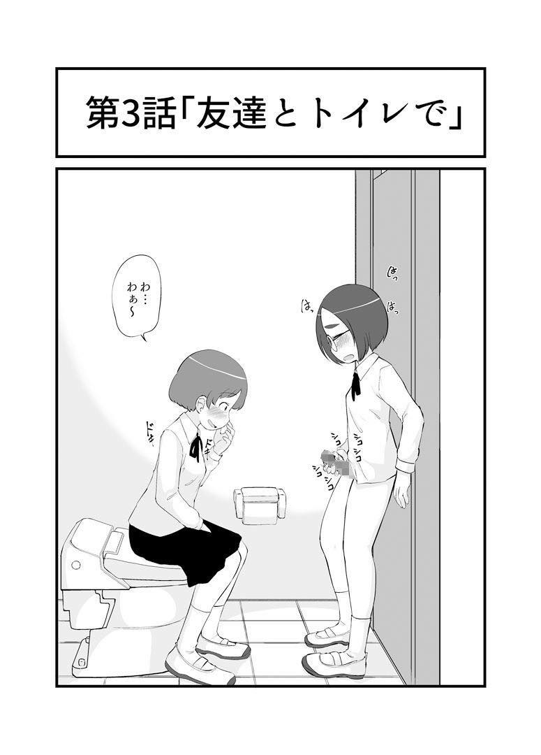 無料エロ漫画 【ふたなりレズエロ漫画】なかよし姉妹はふたなりレズ！？初体験は近親相姦で姉妹のふたなりで…【なかよし姉妹のふたなりな日々2／脳内補完庫】 FANZA