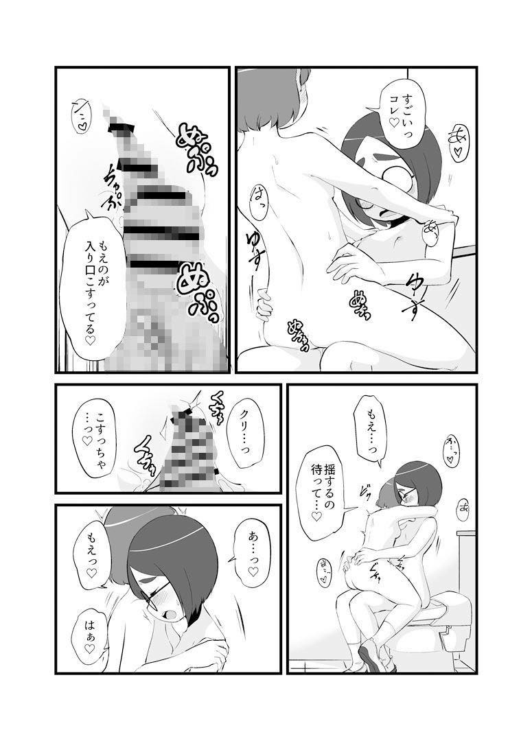 無料エロ漫画 【ふたなりレズエロ漫画】なかよし姉妹はふたなりレズ！？初体験は近親相姦で姉妹のふたなりで…【なかよし姉妹のふたなりな日々2／脳内補完庫】 FANZA