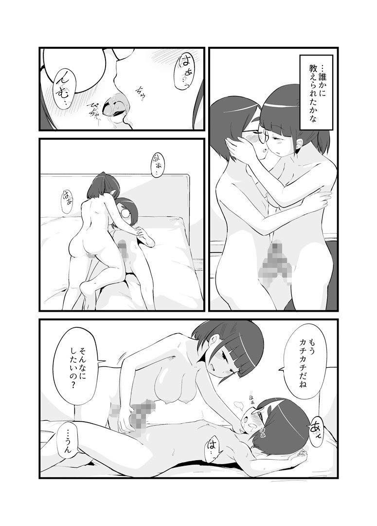 無料エロ漫画 【ふたなりレズエロ漫画】なかよし姉妹はふたなりレズ！？初体験は近親相姦で姉妹のふたなりで…【なかよし姉妹のふたなりな日々2／脳内補完庫】 FANZA