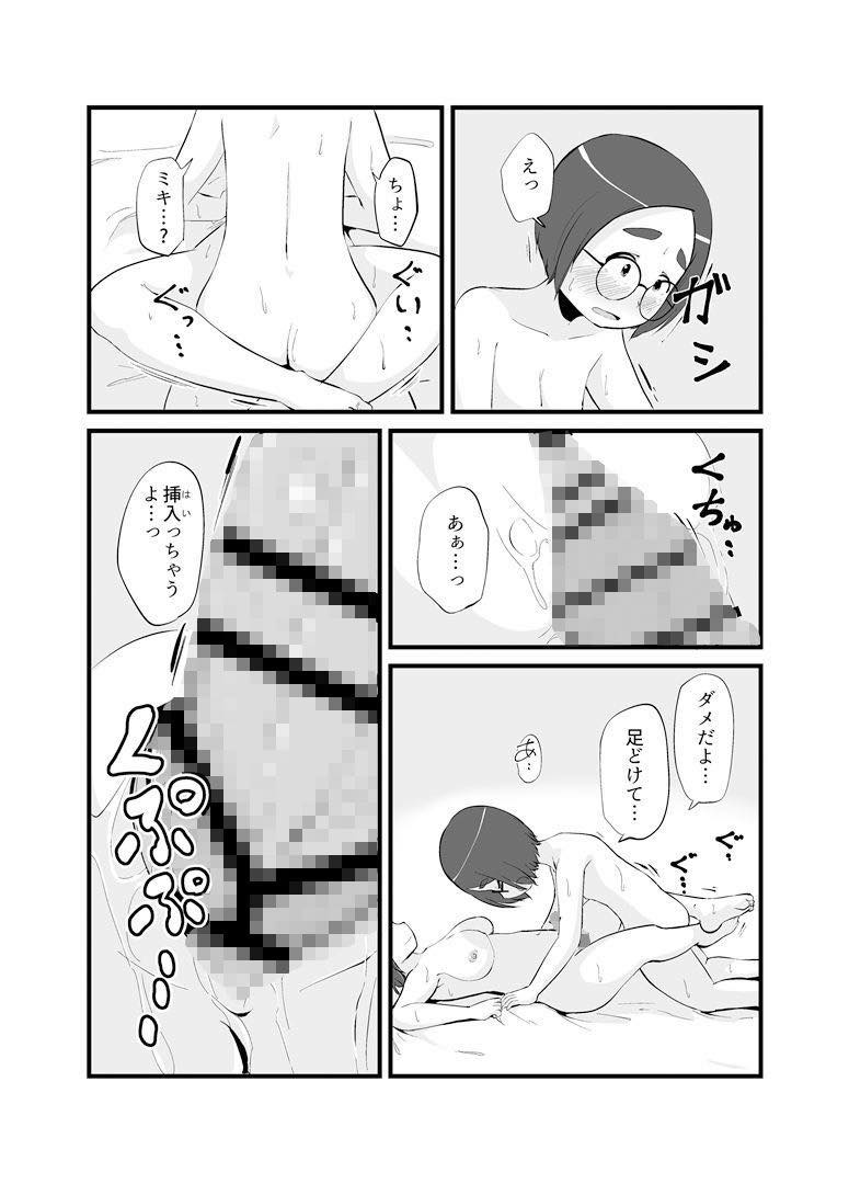 無料エロ漫画 【ふたなりレズエロ漫画】なかよし姉妹はふたなりレズ！？初体験は近親相姦で姉妹のふたなりで…【なかよし姉妹のふたなりな日々2／脳内補完庫】 FANZA