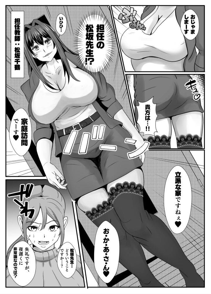 無料エロ漫画 【皮モノエロ漫画】娘が皮にされてその中から男が…私は何を見ているの？これ現実…？？？【皮の家族～娘を人質に取られた母～／いっちゃお♪紫芋れんnew】 FANZA