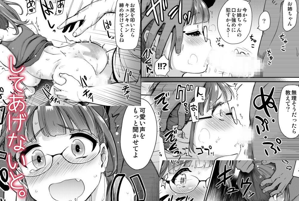 無料エロ漫画 【義姉エロ漫画】毎日性処理してくれる義姉が実はマゾだって知ったら…恩返しとしてイヂメテあげたくなるよなw【姉の性欲処理は、弟がするものだと、義弟は思いはじめている。／真・聖堂☆本舗】 FANZA