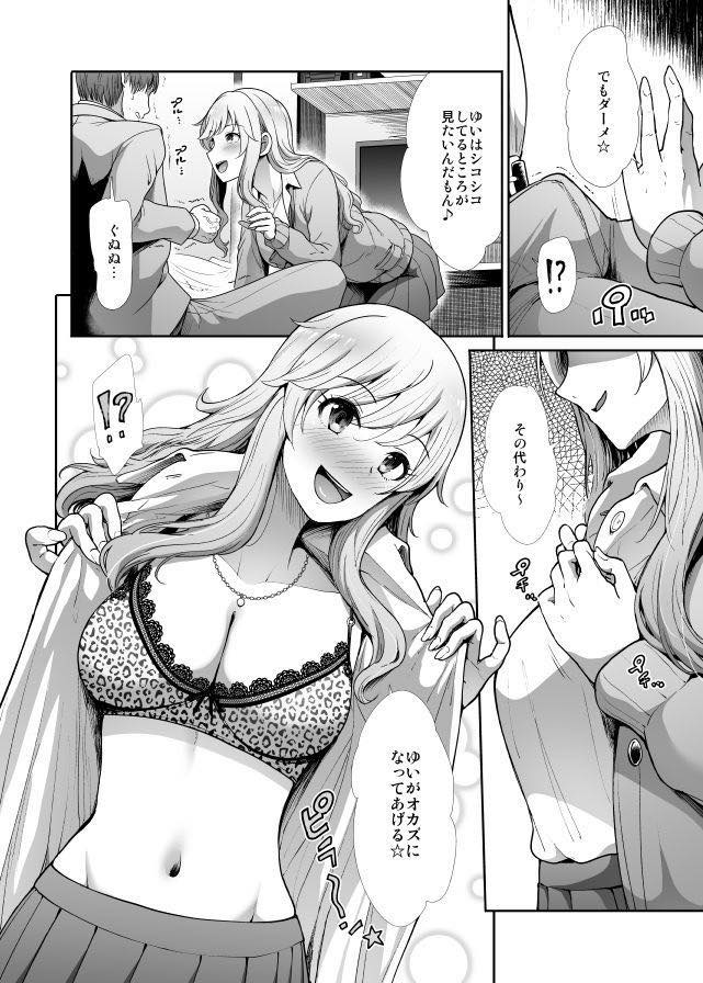 無料エロ漫画 【筆おろしエロ漫画】童貞PさんとアイドルJKたち！？ホテルで電車でトイレで筆おろし3連発www【JKとはじめてえっち／たけまさ屋】 FANZA