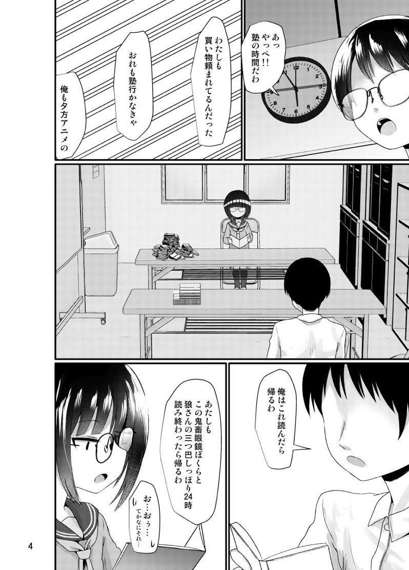 無料エロ漫画 【地味子JKエロ漫画】BL同人の絵の参考のためにちんこ見せてくんない？地味子に言われた時の最適解がこれwww【漫研女子は興味がある／きつねとぶどう】 FANZA