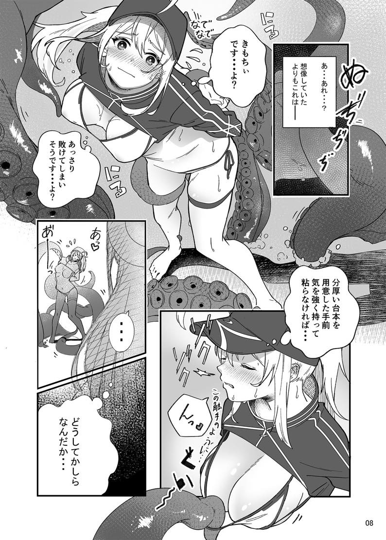 無料エロ漫画 【触手エロ漫画】触手にアナルを嬲られ、好きな人におまんこされて私すぐにすぐにイってしまいそう【ヒロインXX嬢は敗北を知ることができるか／picapicaすっぱ】 FANZA