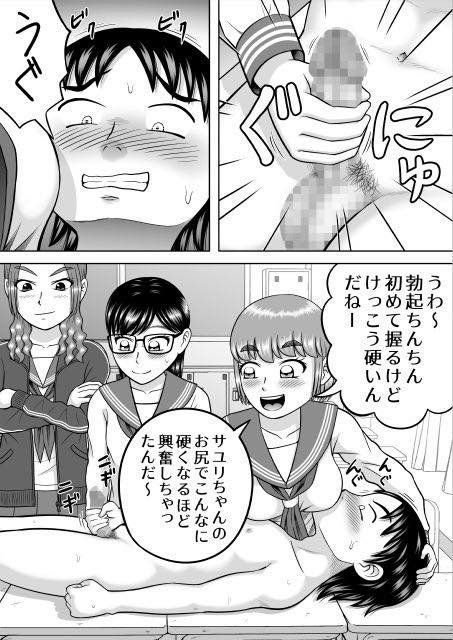 無料エロ漫画 【保健体育エロ漫画】ヤンキーJCの一声で補習時間はおちんちんの勉強をする保健体育に…僕は無理やり教材となってw【おちんちんのお勉強／ヒトツカミ】 FANZA