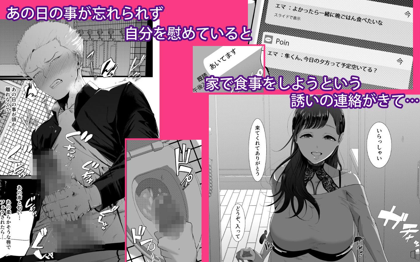 無料エロ漫画 【肉食女子エロ漫画】街で見かけたムチムチな年上女性をナンパ！セフレにしようとしたら実は肉食系な痴女だった！？【エマ～あまとろ美女に食べられて～／準社員井上】 FANZA