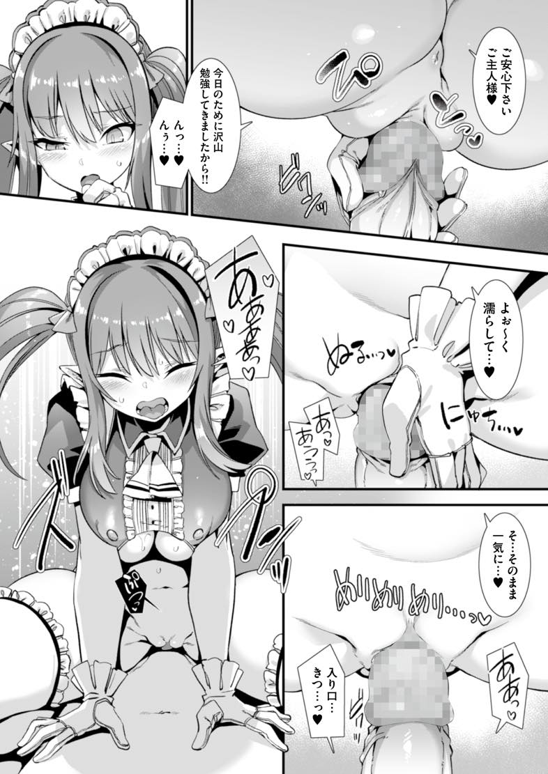 無料エロ漫画 【ご奉仕メイドエロ漫画】起きたらメイド姉妹にご奉仕されてた！？状況がわからないまま処女メイドに中出しwww【異世界メイド姉妹のあまあまハーレムご奉仕／針金紳士】 FANZA