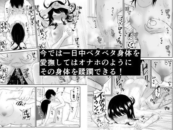 無料エロ漫画 【いちゃラブエロ漫画】私が逝っても止まらない！！オナホのようにガン突きされて連続アクメするJC！【陽キャJ〇3 地獄編／虹照】 FANZA