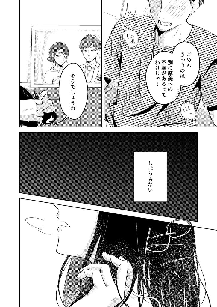 無料エロ漫画 【逆レイプNTRエロ漫画】引っ越し作業をしているとき突然あらわれたJDに逆レイプされてしまったんです【その場限りでさよなら／crluck solve】 FANZA