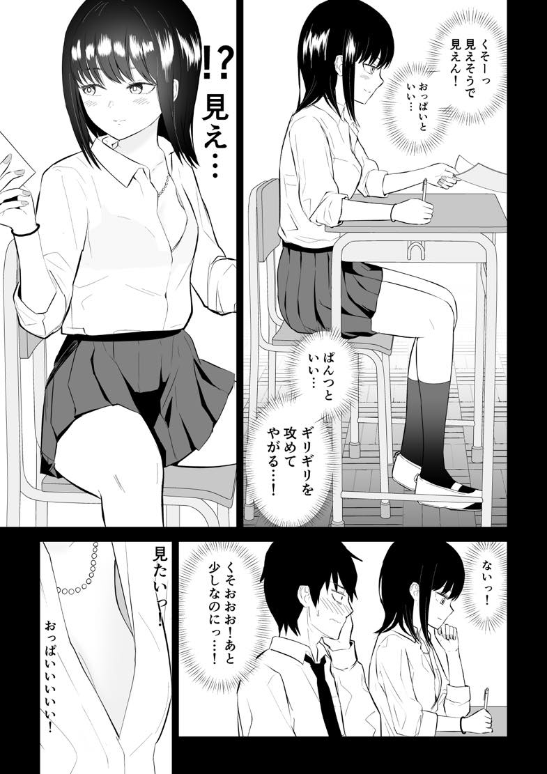 無料エロ漫画 【いちゃラブエロ漫画】私が逝っても止まらない！！オナホのようにガン突きされて連続アクメするJC！【陽キャJ〇3 地獄編／虹照】 FANZA