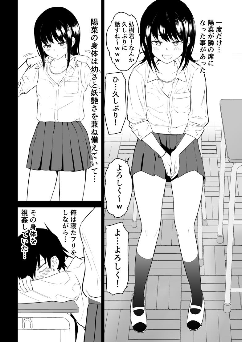 無料エロ漫画 【いちゃラブエロ漫画】私が逝っても止まらない！！オナホのようにガン突きされて連続アクメするJC！【陽キャJ〇3 地獄編／虹照】 FANZA