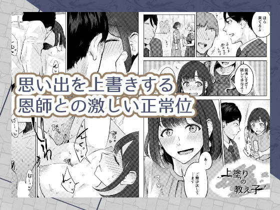 無料エロ漫画 【逆レイプNTRエロ漫画】引っ越し作業をしているとき突然あらわれたJDに逆レイプされてしまったんです【その場限りでさよなら／crluck solve】 FANZA