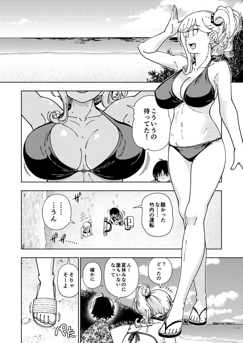 無料エロ漫画 【野外エロ漫画】ヤリモク男女4人が海へレッツゴー！浜辺で開放的なってしまって早速ビーチセックスへwww【ハニーブロンド／ケンソウオガワ】 FANZA