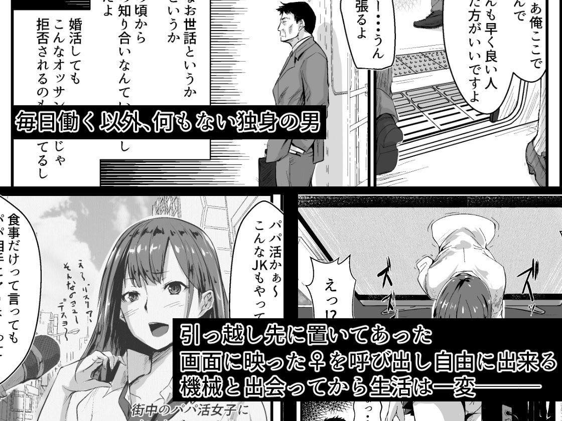 無料エロ漫画 【催眠NTRエロ漫画】代償は自分の命！？こんなクソったれな人生に未練なんてないから催眠レイプで派手に最後を迎えてやんよw【ウブゴエ／ほーるいん椀】 FANZA