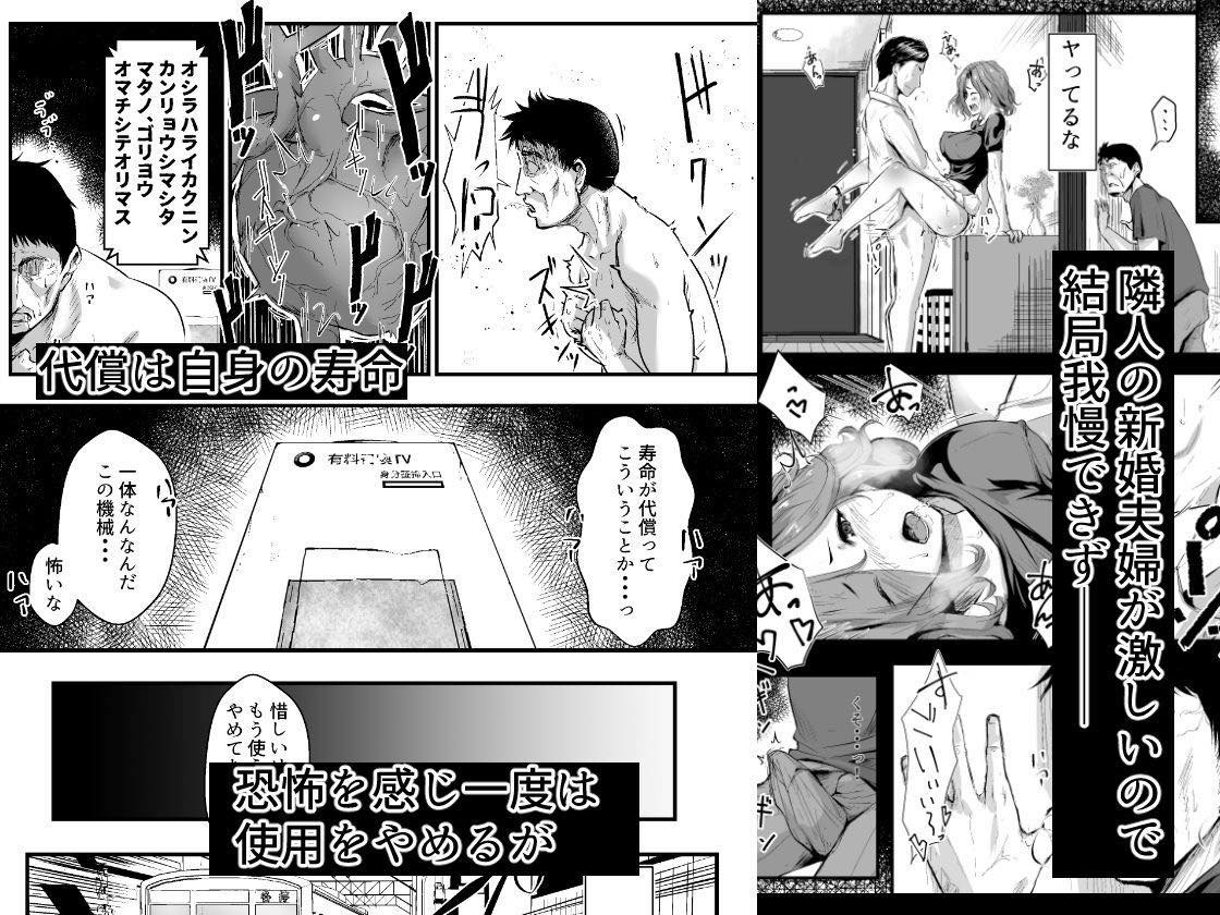 無料エロ漫画 【催眠NTRエロ漫画】代償は自分の命！？こんなクソったれな人生に未練なんてないから催眠レイプで派手に最後を迎えてやんよw【ウブゴエ／ほーるいん椀】 FANZA