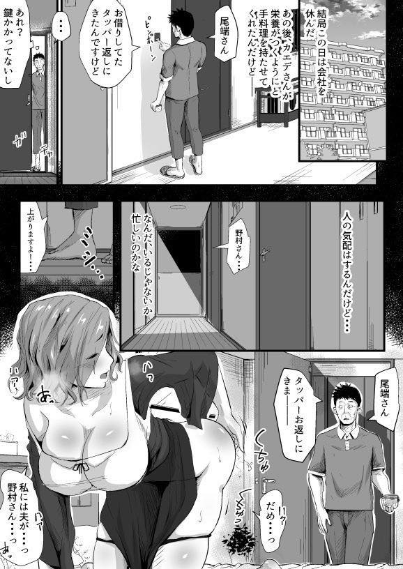 無料エロ漫画 【催眠NTRエロ漫画】代償は自分の命！？こんなクソったれな人生に未練なんてないから催眠レイプで派手に最後を迎えてやんよw【ウブゴエ／ほーるいん椀】 FANZA