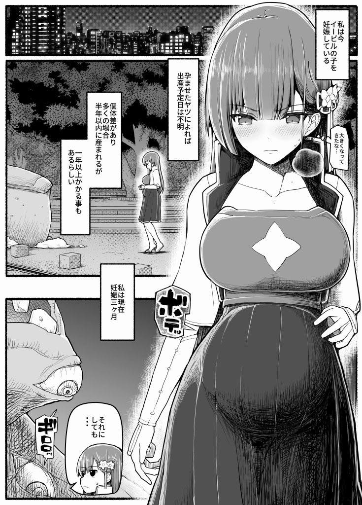 無料エロ漫画 【異種姦エロ漫画】バケモノを妊娠し産んだバケモノに犯されまた種付されて…負け犬魔法少女の末路は一生繁殖性活【魔法少女vs淫魔生物15.2／EsuEsu】 FANZA