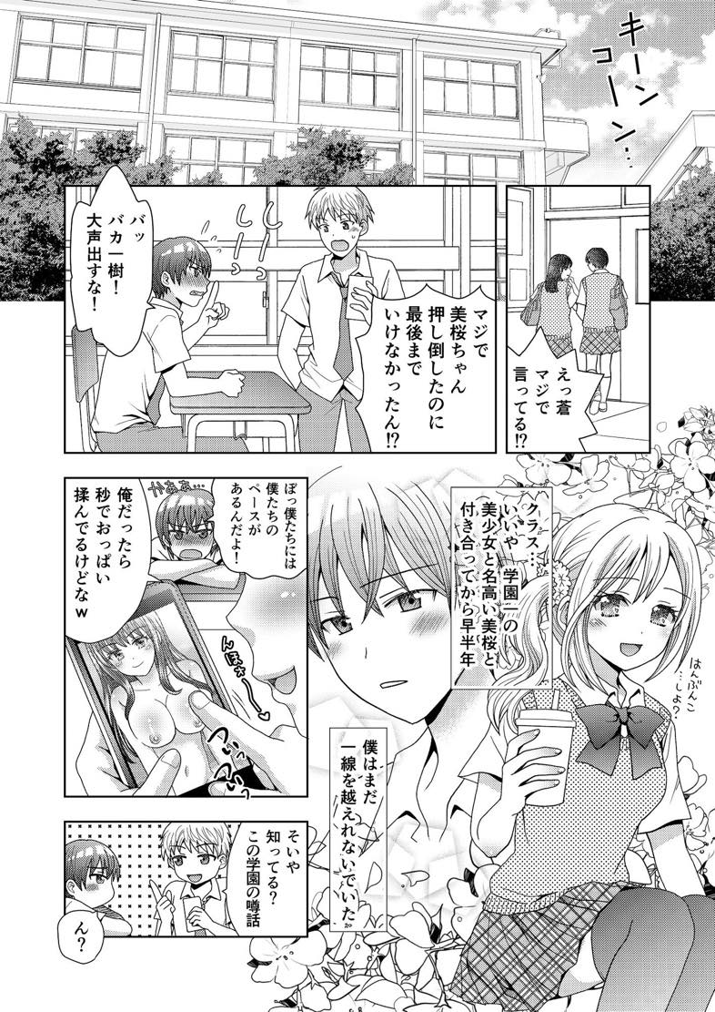 無料エロ漫画 【TSFエロ漫画】俺はドッペルゲンガーに女体化させられ彼女を寝取られ人生も奪われた…【ドッペルゲンガーに彼女も人生も奪われて爆乳じぇーけーにされた僕／あむぁいおかし製作所】 FANZA