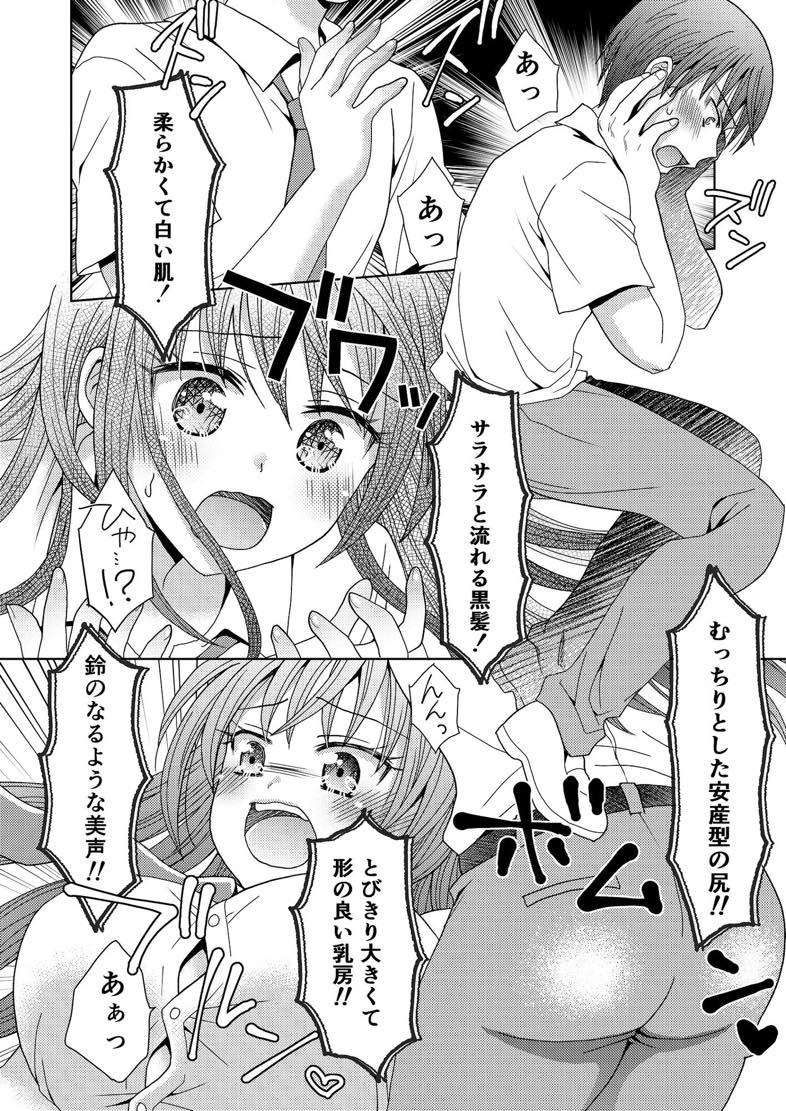 無料エロ漫画 【TSFエロ漫画】俺はドッペルゲンガーに女体化させられ彼女を寝取られ人生も奪われた…【ドッペルゲンガーに彼女も人生も奪われて爆乳じぇーけーにされた僕／あむぁいおかし製作所】 FANZA