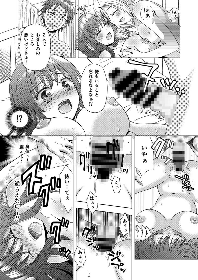 無料エロ漫画 【TSFエロ漫画】俺はドッペルゲンガーに女体化させられ彼女を寝取られ人生も奪われた…【ドッペルゲンガーに彼女も人生も奪われて爆乳じぇーけーにされた僕／あむぁいおかし製作所】 FANZA