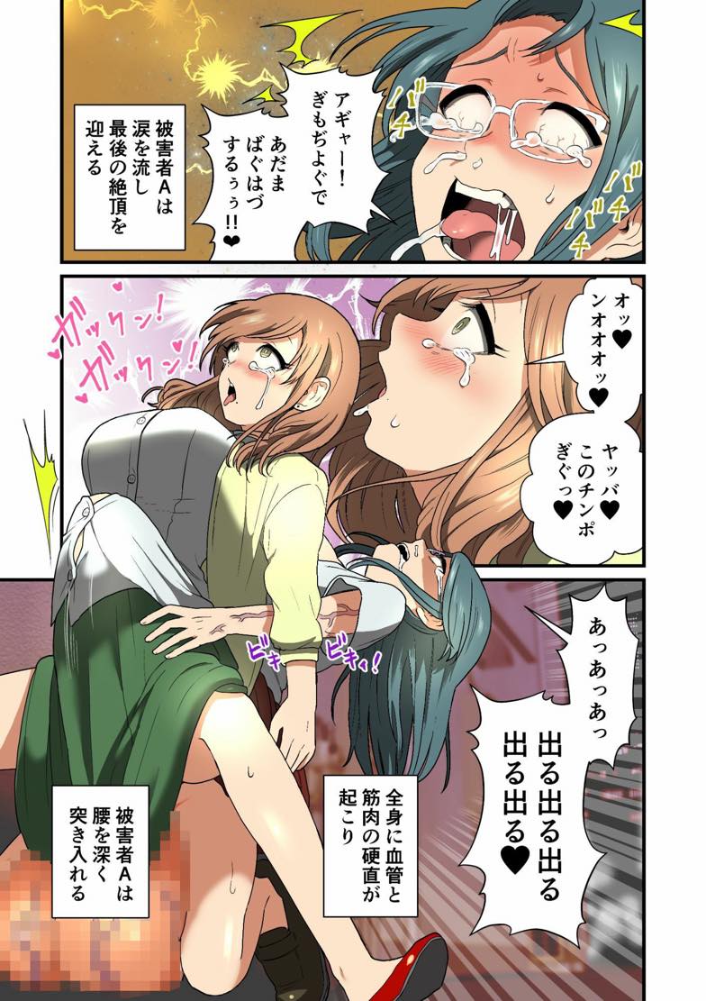 無料エロ漫画 【異種姦エロ漫画】最悪のエイリアン現る！？ハリガネムシのように女性に寄生して子作り→繁殖する鬼畜エイリアン【～寄生繫殖～／キツネコパンダヌキ】 FANZA