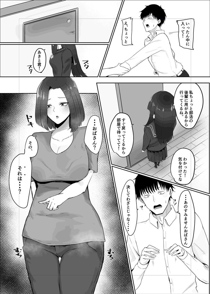 無料エロ漫画 【NTRエロ漫画】今日も彼女との関係に進展がない…焦った俺は彼女の母親と関係を持ってしまい【彼女の母と彼女／かがみのなか】 FANZA