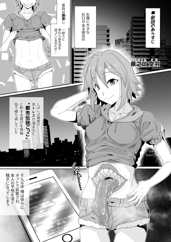 無料エロ漫画 【異種姦エロ漫画】異形の女の子にしか勝たん俺、ついに腹口少女という理想の女性に出会い逆調教されるｗｗｗ【腹口少女2／峯寿庵】 FANZA