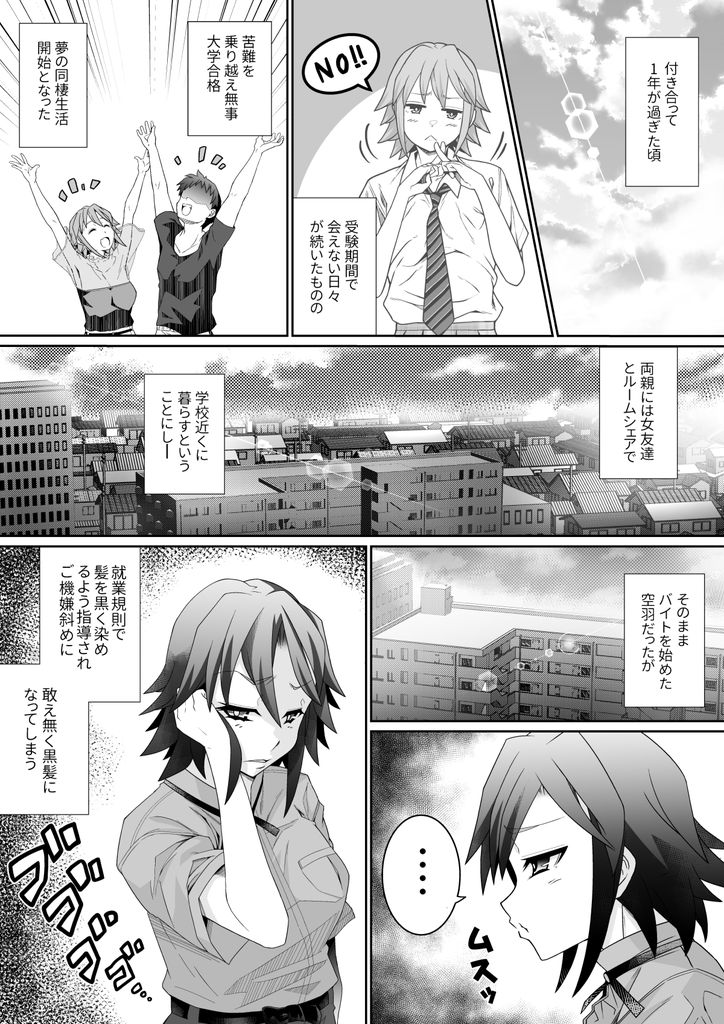 無料エロ漫画 【異種姦エロ漫画】異形の女の子にしか勝たん俺、ついに腹口少女という理想の女性に出会い逆調教されるｗｗｗ【腹口少女2／峯寿庵】 FANZA