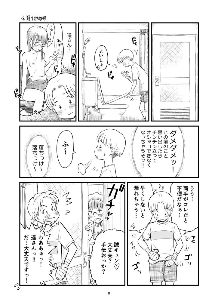 無料エロ漫画 【おねショタエロ漫画】おねショタ同人作家の姉がエロくないわけない！ってか薄い本のモデルがまんま俺だよ【姉ちゃんは、おねショタ同人作家 2／Lithiumの個人さーくる】 FANZA