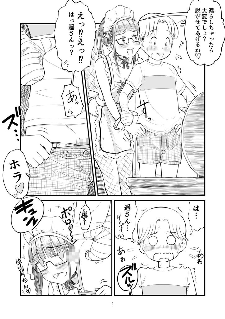 無料エロ漫画 【おねショタエロ漫画】おねショタ同人作家の姉がエロくないわけない！ってか薄い本のモデルがまんま俺だよ【姉ちゃんは、おねショタ同人作家 2／Lithiumの個人さーくる】 FANZA