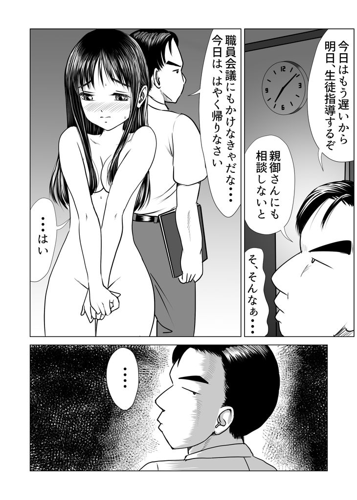 無料エロ漫画 【NTRエロ漫画】目の前で好きな人が角オナしてるシーンとレイプされるところを見てしまった俺はNTRに開眼してしまったｗ【【純愛NTR】告白しようと決めた日に君は僕の目の前で／ぱらだいす】 FANZA