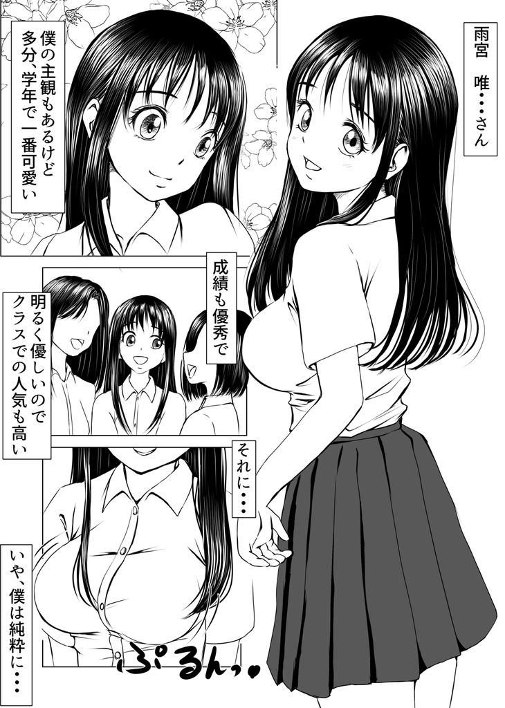 無料エロ漫画 【NTRエロ漫画】目の前で好きな人が角オナしてるシーンとレイプされるところを見てしまった俺はNTRに開眼してしまったｗ【【純愛NTR】告白しようと決めた日に君は僕の目の前で／ぱらだいす】 FANZA