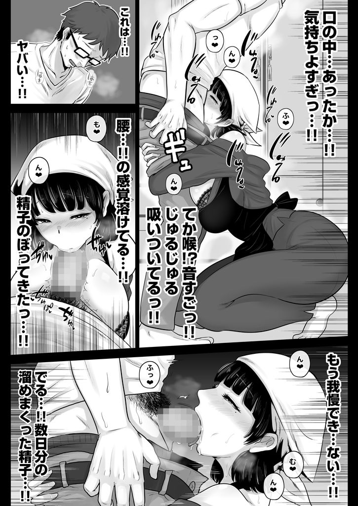 無料エロ漫画 【人妻エロ漫画】バブみ強めな博多女がつかれたサラリーマンを癒してくれる！人妻と濃厚セックスｗ【弁当屋の博多美人妻と濃厚セックスしまくった話／鼠の母】 FANZA