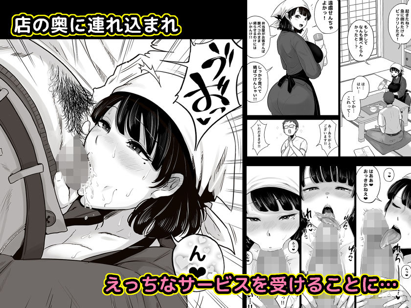 無料エロ漫画 【人妻エロ漫画】バブみ強めな博多女がつかれたサラリーマンを癒してくれる！人妻と濃厚セックスｗ【弁当屋の博多美人妻と濃厚セックスしまくった話／鼠の母】 FANZA