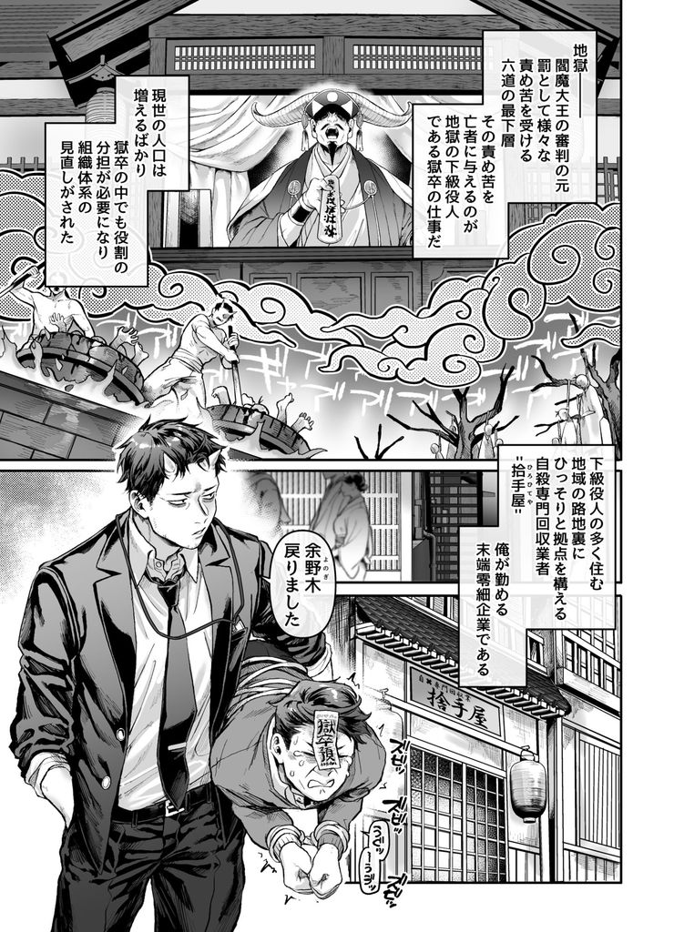 無料エロ漫画 【大人の関係エロ漫画】学校の男子トイレで復上死した地味子JKと魂をお迎えにきた獄卒の青年！成仏するために現世の後悔を一発解決ｗｗｗ【トイレの地味子とお迎えの獄卒／ヨールキ・パールキ】 FANZA