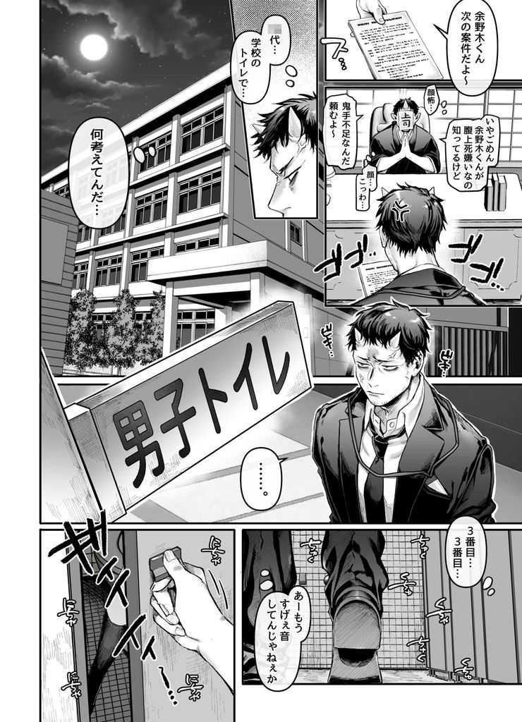 無料エロ漫画 【大人の関係エロ漫画】学校の男子トイレで復上死した地味子JKと魂をお迎えにきた獄卒の青年！成仏するために現世の後悔を一発解決ｗｗｗ【トイレの地味子とお迎えの獄卒／ヨールキ・パールキ】 FANZA