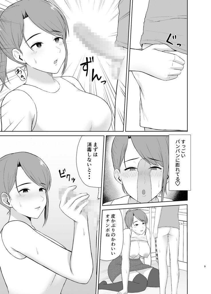 無料エロ漫画 【ショタお母さんエロ漫画】息子の友人と…精通したばかりのショタとのセックスなんてイケナイ止めなきゃ！でもこの気持ちよさにもう自分じゃ止められない…【隣のお母さん／齋藤レンジ】 FANZA