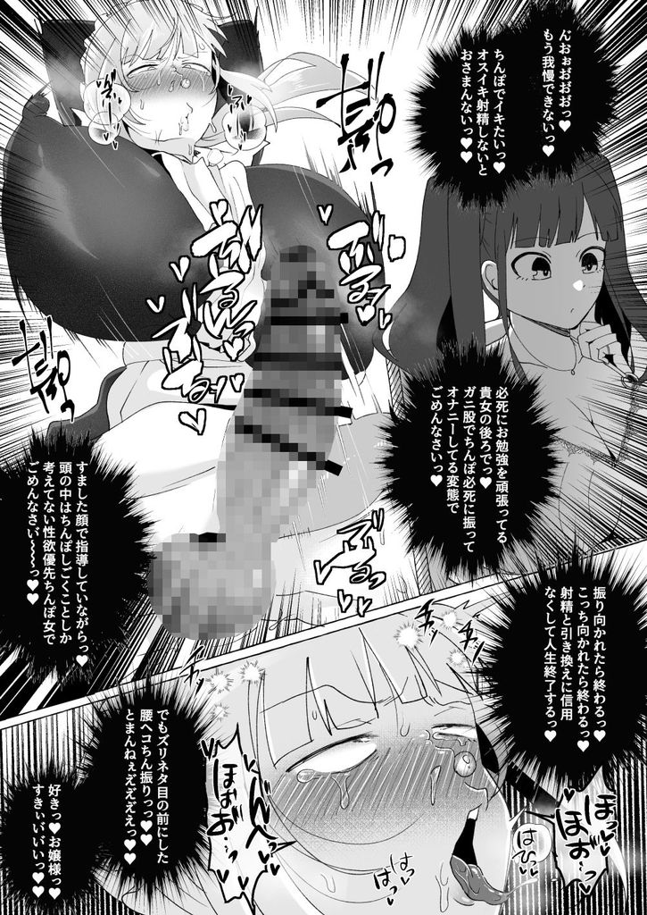 無料エロ漫画 【変態エロ漫画】お嬢様が好きすぎてオナネタにしていたマゾふたなりメイドがお嬢様に調教されてｗｗｗ【お嬢様をズリネタにしていたのがバレてお仕置きされちゃうマゾ豚ちんぽメイド／ゆの湯】 FANZA