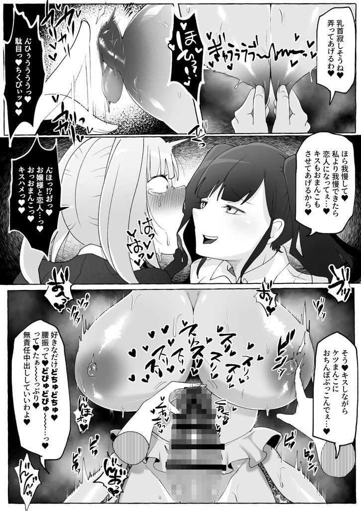 無料エロ漫画 【変態エロ漫画】お嬢様が好きすぎてオナネタにしていたマゾふたなりメイドがお嬢様に調教されてｗｗｗ【お嬢様をズリネタにしていたのがバレてお仕置きされちゃうマゾ豚ちんぽメイド／ゆの湯】 FANZA