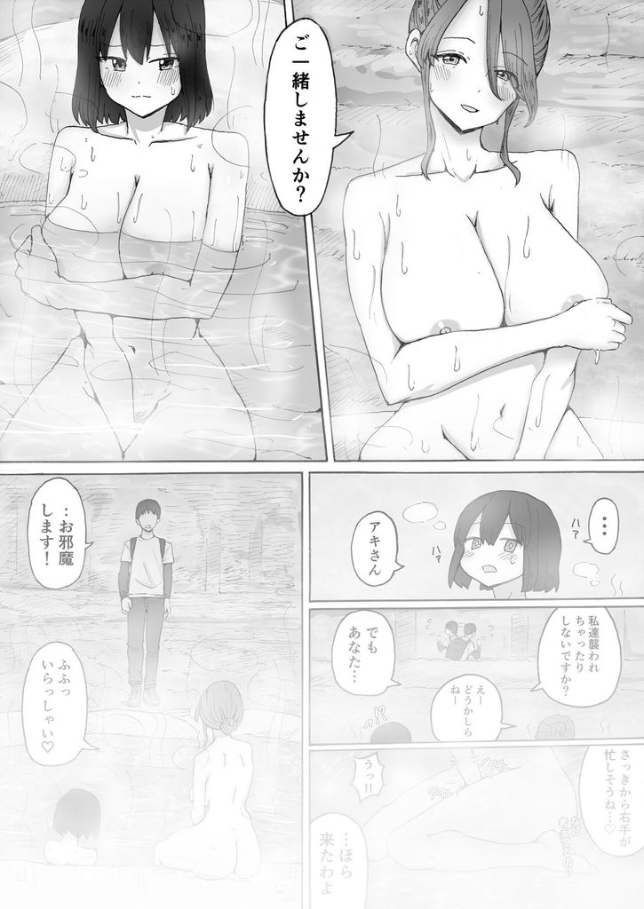 無料エロ漫画 【レズエロ漫画】山奥の秘湯につかりに来たらレズセックスに遭遇して身動きとれんくなったｗｗｗ【山奥の秘湯でレズセに遭遇、無事見つかり混浴した話／桃の帰り道】 FANZA