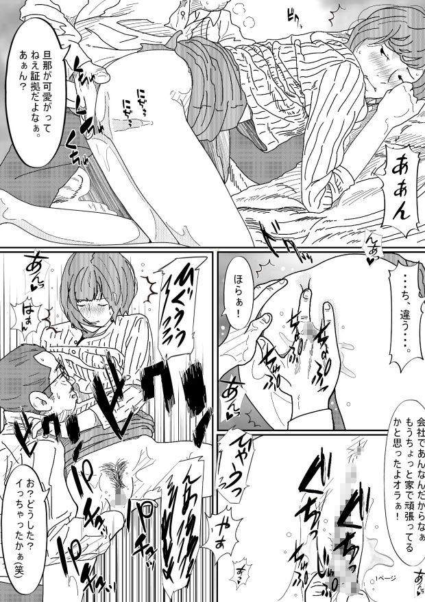 無料エロ漫画 【NTRエロ漫画】嫌悪感を抱いていた上司にレイプされ寝取られた妻の話【嫌悪感／サークルこたつぶとん】 FANZA