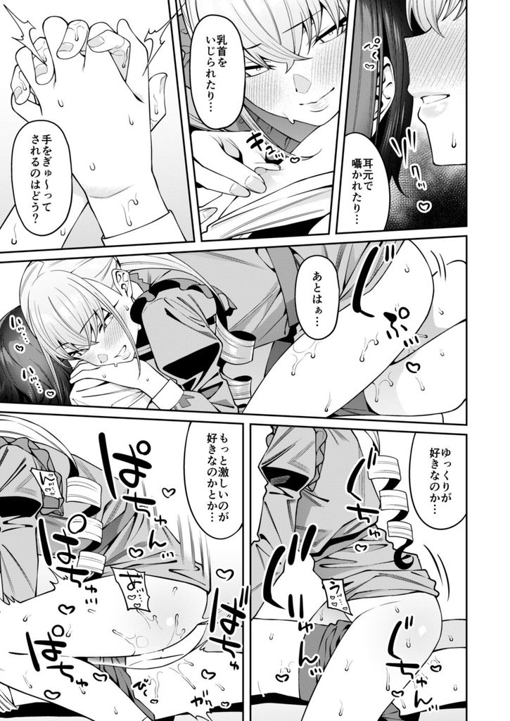 無料エロ漫画 【男の娘エロ漫画】男嫌いの私がショタ男の娘と運命的な出会いをした！【透き間に魅せる／FLAT】 FANZA