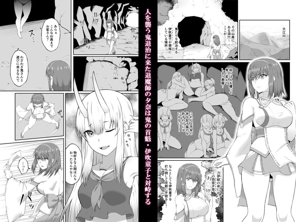 無料エロ漫画 【ふたなりレズエロ漫画】退魔するはずの鬼に返り討ちにされた上にふたなり生やした鬼にレズレイプされて…私の心はぽっきりと折れた【退魔師堕落汚染／聖華快楽書店】 FANZA